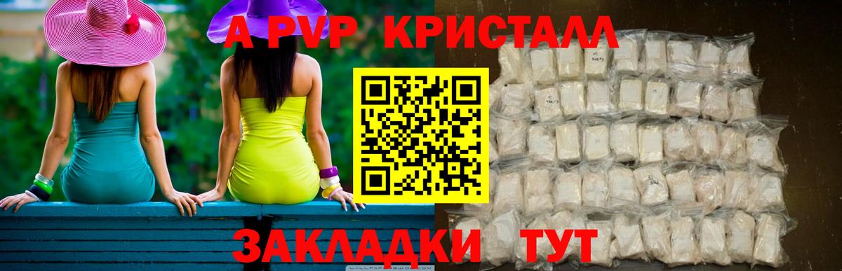 APVP СК КРИС Саяногорск