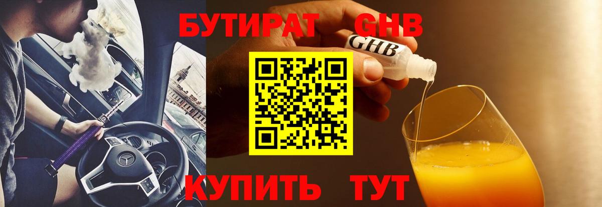 Бутират оксана  Вход с VPN  Бутират  Саяногорск 