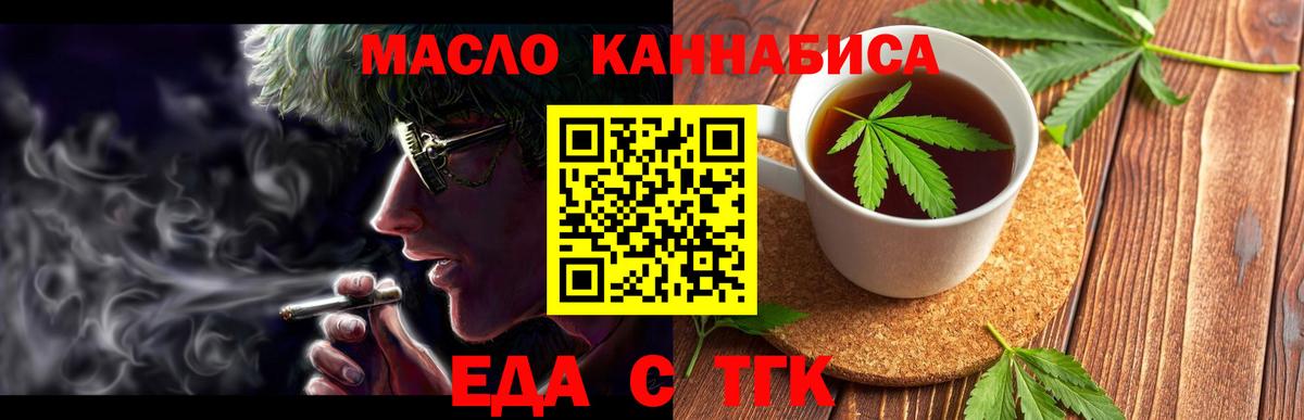 Печенье с ТГК конопля  Вход с VPN  Саяногорск 