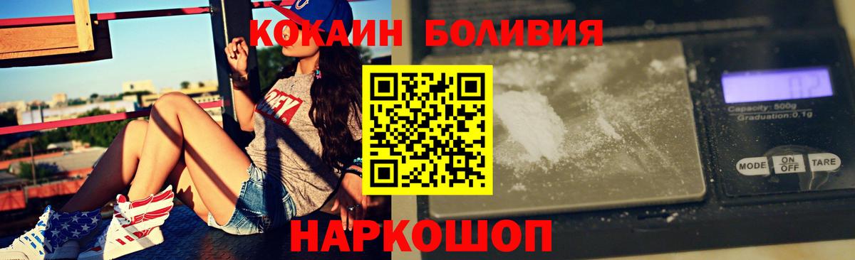 COCAIN  Вход с VPN  Саяногорск  Кокаин VHQ 