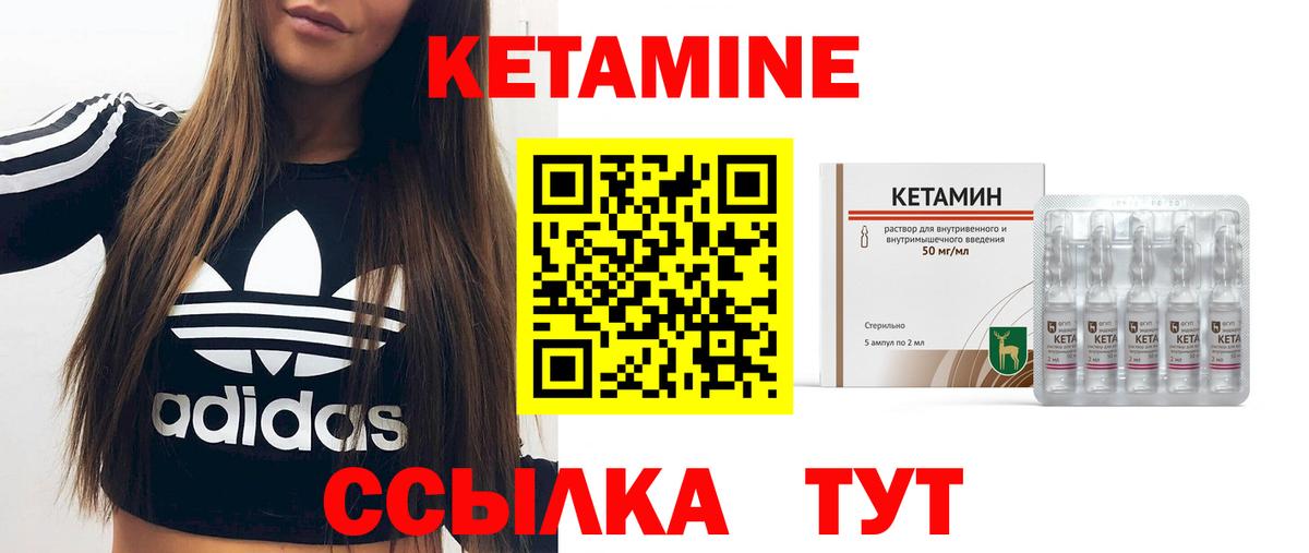 Кетамин ketamine  Кетамин ketamine  Вход с VPN  Саяногорск 