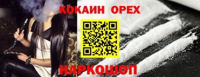 кокаин Бугуруслан