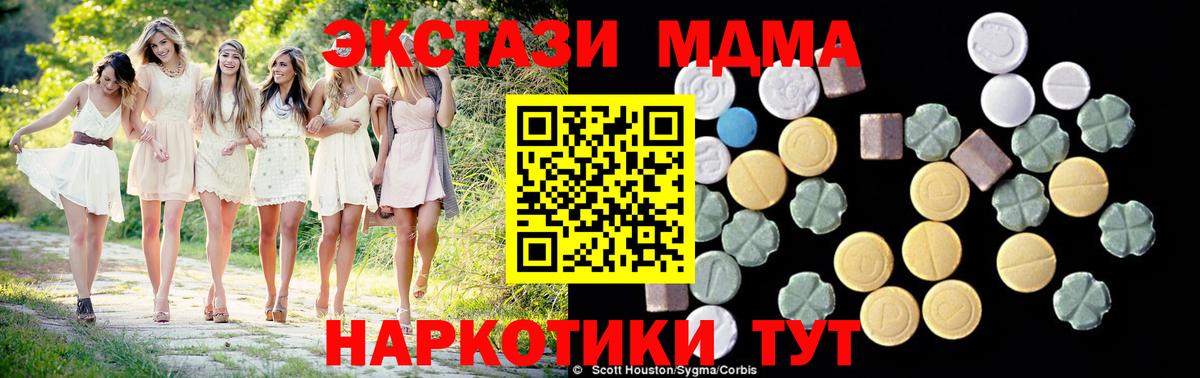 Саяногорск  MDMA crystal  Вход с VPN 