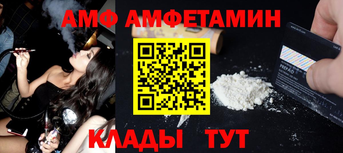Саяногорск  МЕТАМФЕТАМИН пудра  Первитин  Вход с VPN 