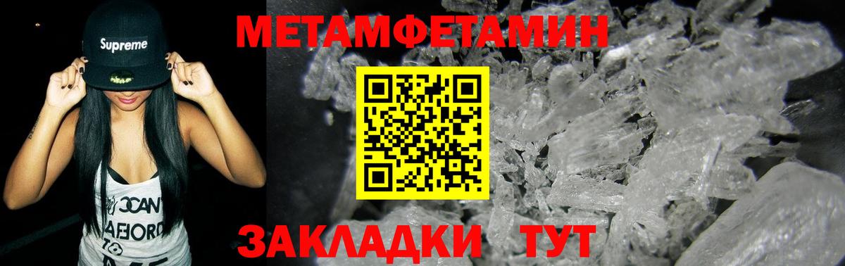 Первитин мет Саяногорск