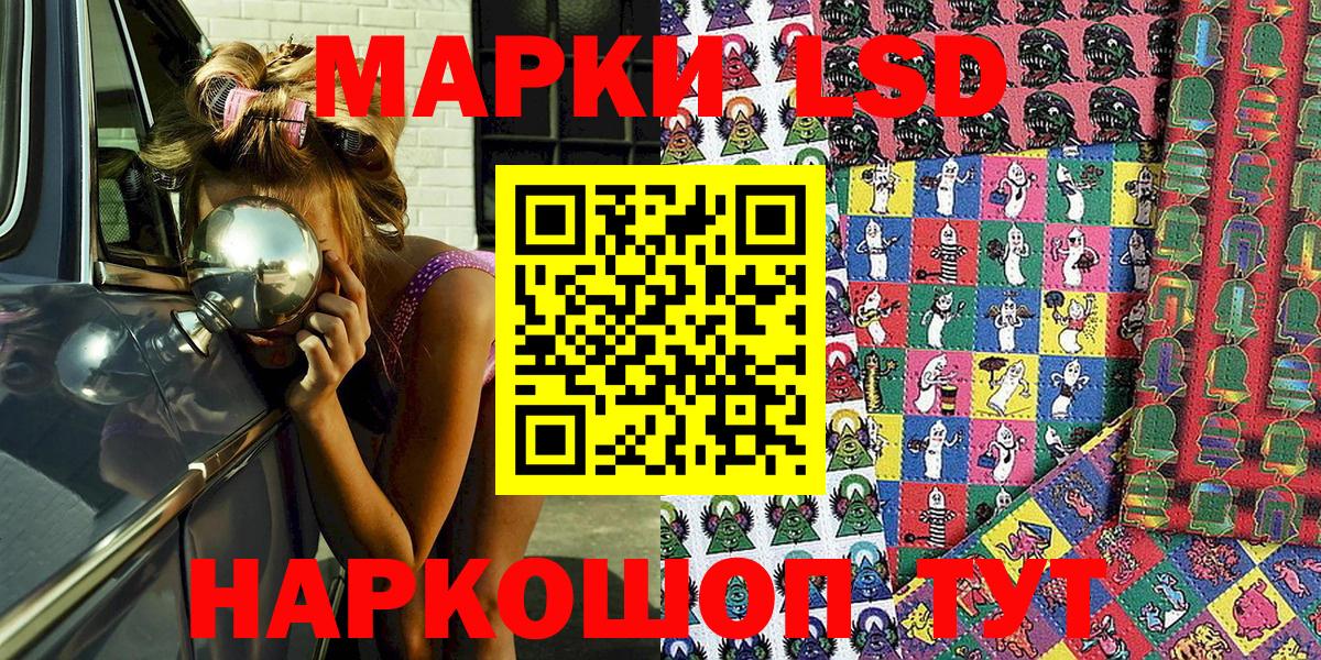 Саяногорск  Наркотические марки 1500мкг  Вход с VPN 