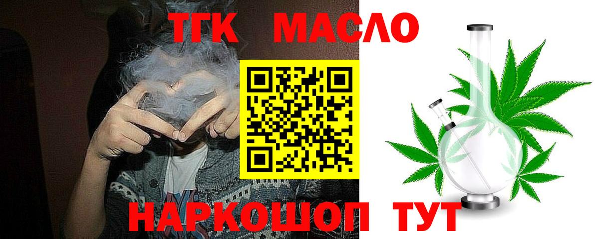 ТГК вейп Саяногорск