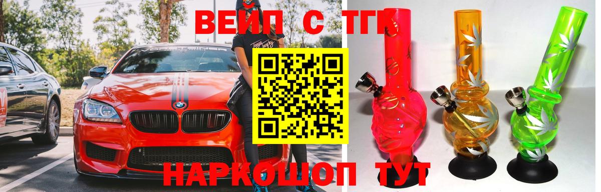 ТГК концентрат  Вход с VPN  как найти закладки  Саяногорск 