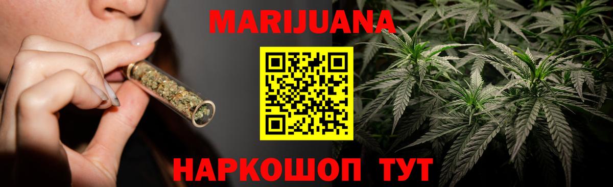 Саяногорск  Марихуана VHQ  Каннабис AK-47  Вход с VPN  Бошки Шишки Bruce Banner  МАРИХУАНА сатива 