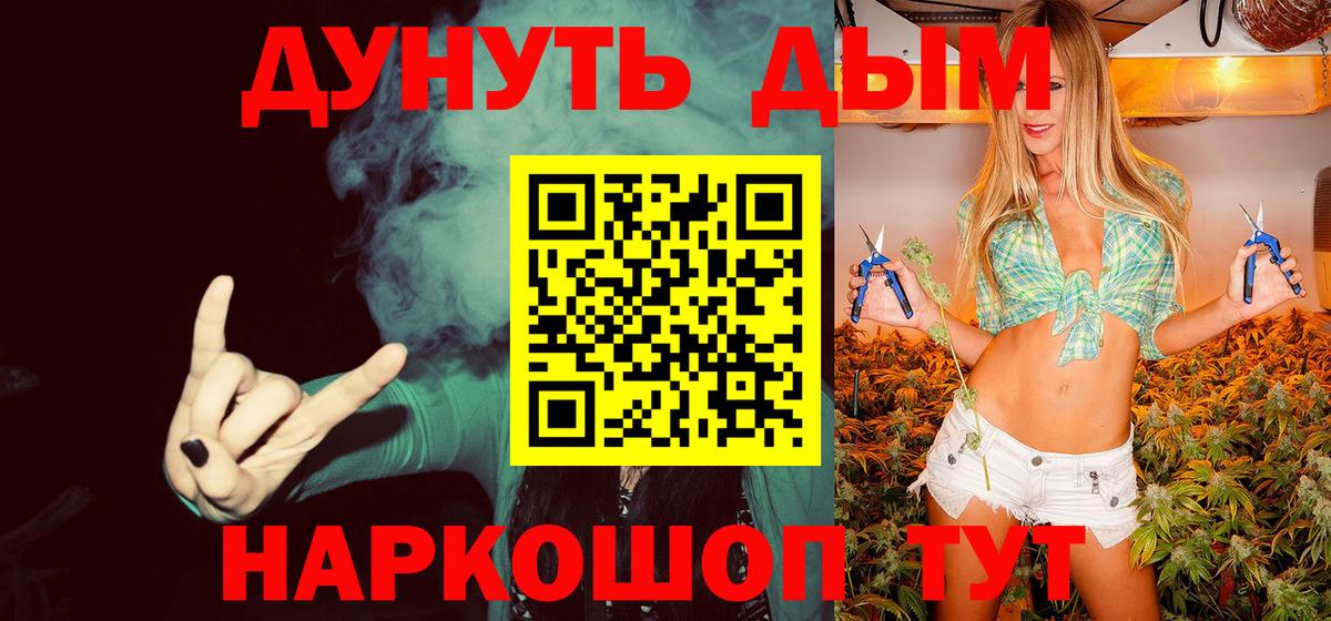 Каннабис Ganja Саяногорск
